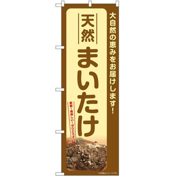 のぼり 丼もの P・O・Pトレーディング