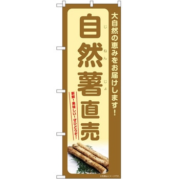 のぼり 丼もの P・O・Pトレーディング