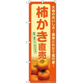 のぼり 丼もの P・O・Pトレーディング