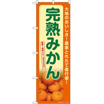 のぼり 丼もの P・O・Pトレーディング