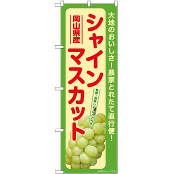 のぼり 丼もの P・O・Pトレーディング