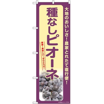 のぼり 丼もの P・O・Pトレーディング