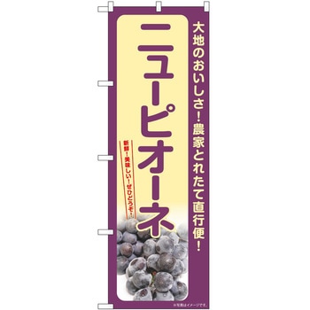 のぼり 丼もの P・O・Pトレーディング