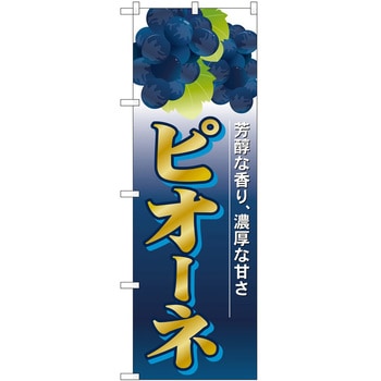 のぼり 丼もの P・O・Pトレーディング