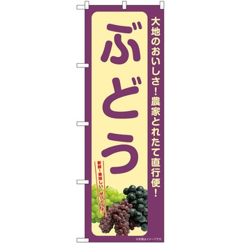のぼり 丼もの P・O・Pトレーディング