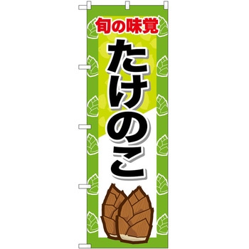 のぼり 丼もの P・O・Pトレーディング
