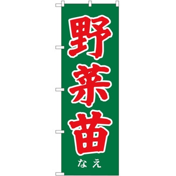 のぼり 丼もの P・O・Pトレーディング
