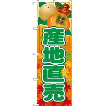 のぼり 丼もの P・O・Pトレーディング