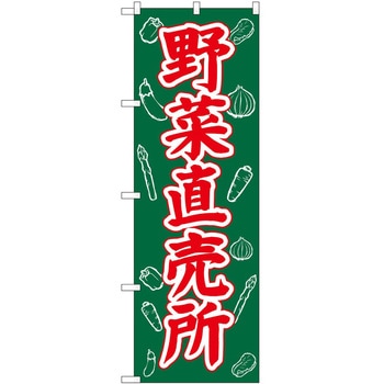 のぼり 丼もの P・O・Pトレーディング