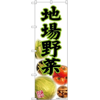 のぼり 丼もの P・O・Pトレーディング