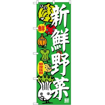 のぼり 丼もの P・O・Pトレーディング