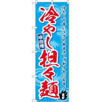 のぼり 丼もの P・O・Pトレーディング