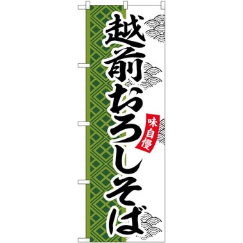のぼり 丼もの P・O・Pトレーディング