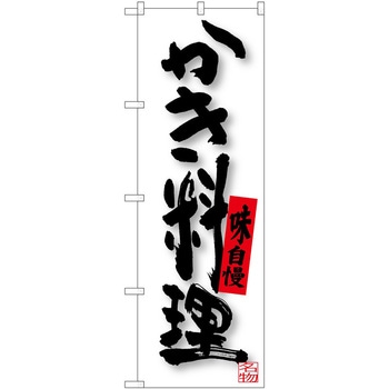 のぼり 丼もの P・O・Pトレーディング