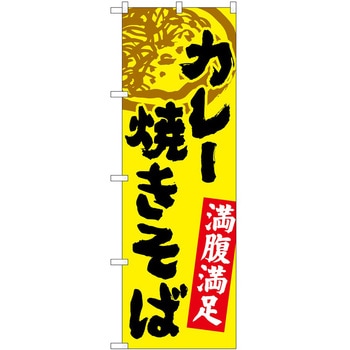のぼり 丼もの P・O・Pトレーディング