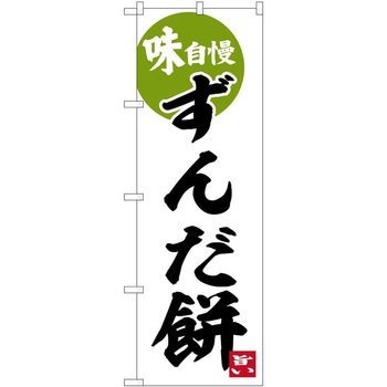 のぼり 丼もの P・O・Pトレーディング