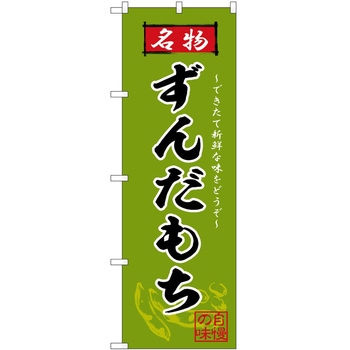 のぼり 丼もの P・O・Pトレーディング