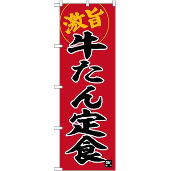 のぼり 丼もの P・O・Pトレーディング