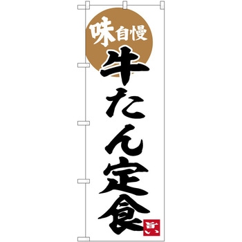 のぼり 丼もの P・O・Pトレーディング