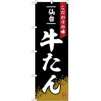 のぼり 丼もの P・O・Pトレーディング