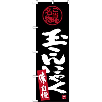 のぼり 丼もの P・O・Pトレーディング