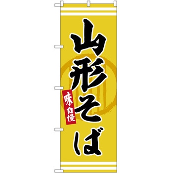 のぼり 丼もの P・O・Pトレーディング