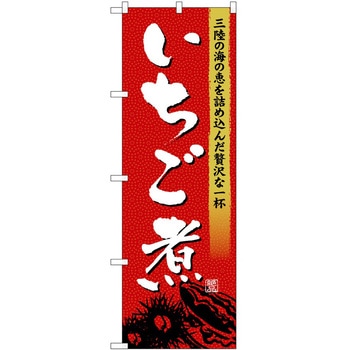 のぼり 丼もの P・O・Pトレーディング