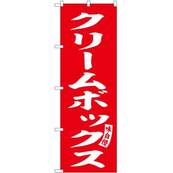 のぼり 丼もの P・O・Pトレーディング