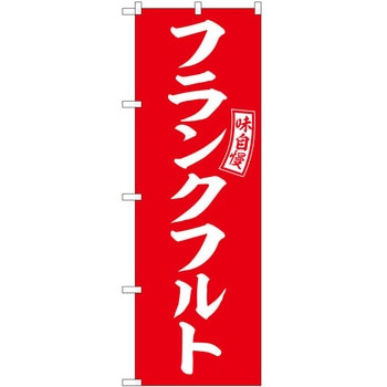 のぼり 丼もの P・O・Pトレーディング