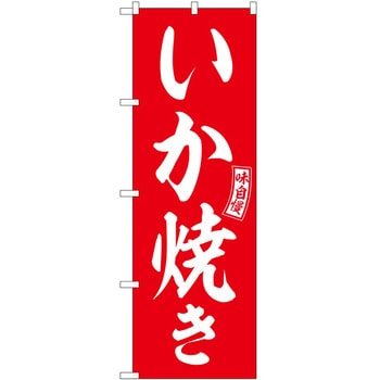 のぼり 丼もの P・O・Pトレーディング