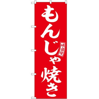 のぼり 丼もの P・O・Pトレーディング