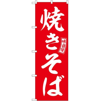 のぼり 丼もの P・O・Pトレーディング