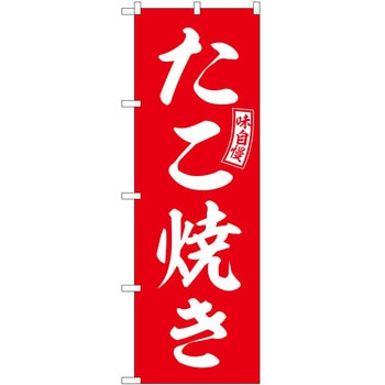 のぼり 丼もの P・O・Pトレーディング