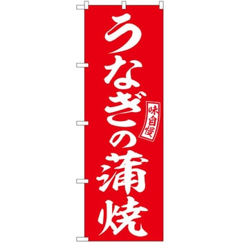 のぼり 丼もの P・O・Pトレーディング