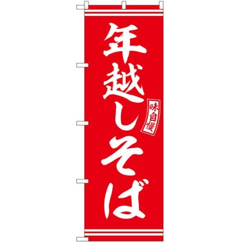 のぼり 丼もの P・O・Pトレーディング