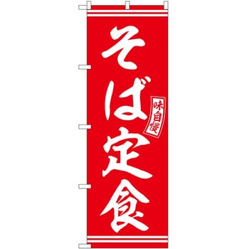 のぼり 丼もの P・O・Pトレーディング