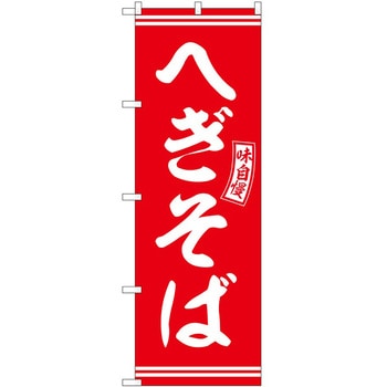 のぼり 丼もの P・O・Pトレーディング
