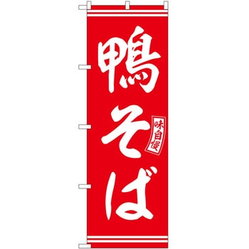 のぼり 丼もの P・O・Pトレーディング