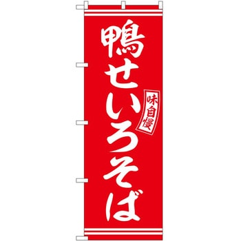 のぼり 丼もの P・O・Pトレーディング