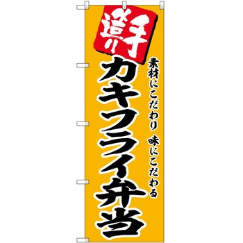 のぼり 丼もの P・O・Pトレーディング