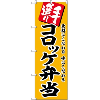 のぼり 丼もの P・O・Pトレーディング