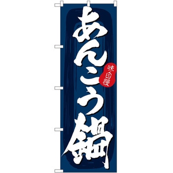 のぼり 丼もの P・O・Pトレーディング