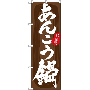 のぼり 丼もの P・O・Pトレーディング