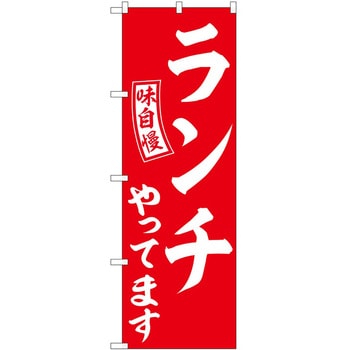 のぼり 丼もの P・O・Pトレーディング