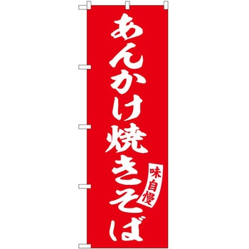 のぼり 丼もの P・O・Pトレーディング