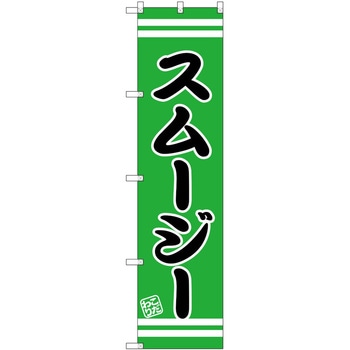 のぼり 丼もの P・O・Pトレーディング