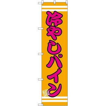 のぼり 丼もの P・O・Pトレーディング