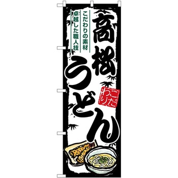 のぼり 予約 - P・O・Pトレーディング