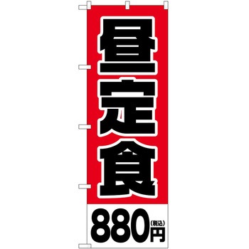 2011649 ̂ڂ \ PEOEPg[fBO e:H880~ō c1800mm600mm 61233116