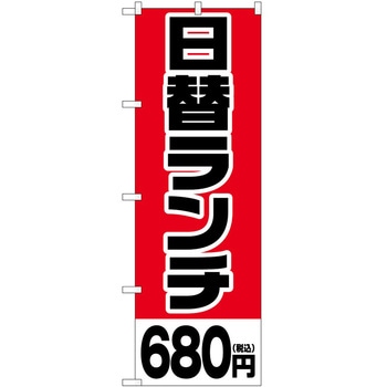 のぼり 予約 P・O・Pトレーディング